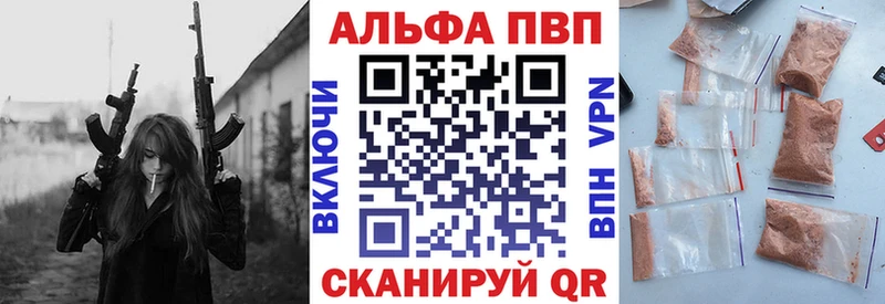 Альфа ПВП СК КРИС  Купить закладки  Жуков 