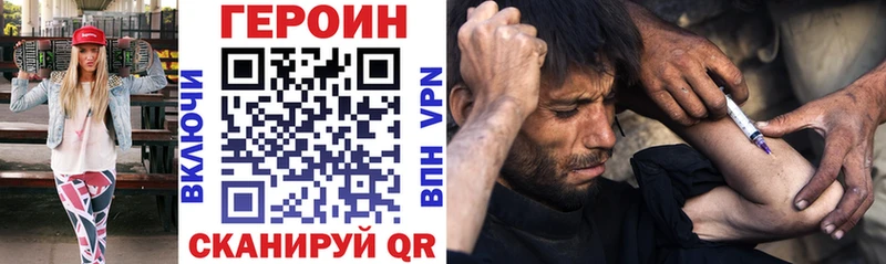 Героин гречка  Купить где  Жуков 