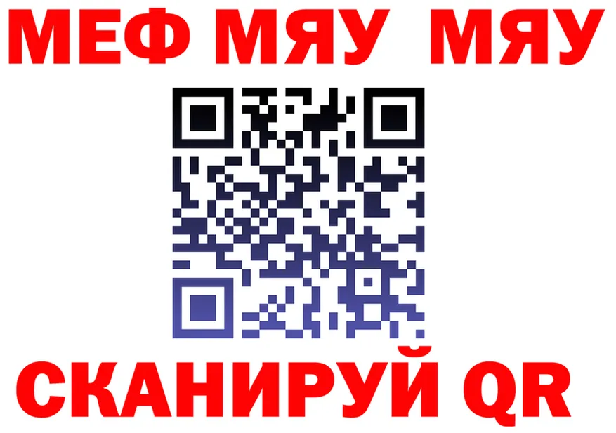 МЯУ-МЯУ 4 MMC ONION это MEGA Жуков